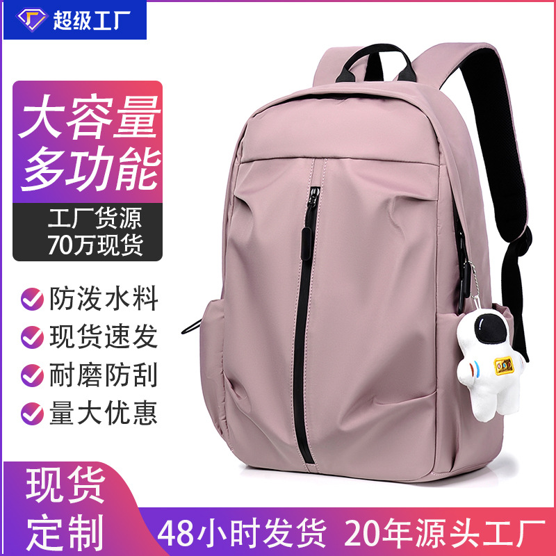 通勤双肩包多色学生书包