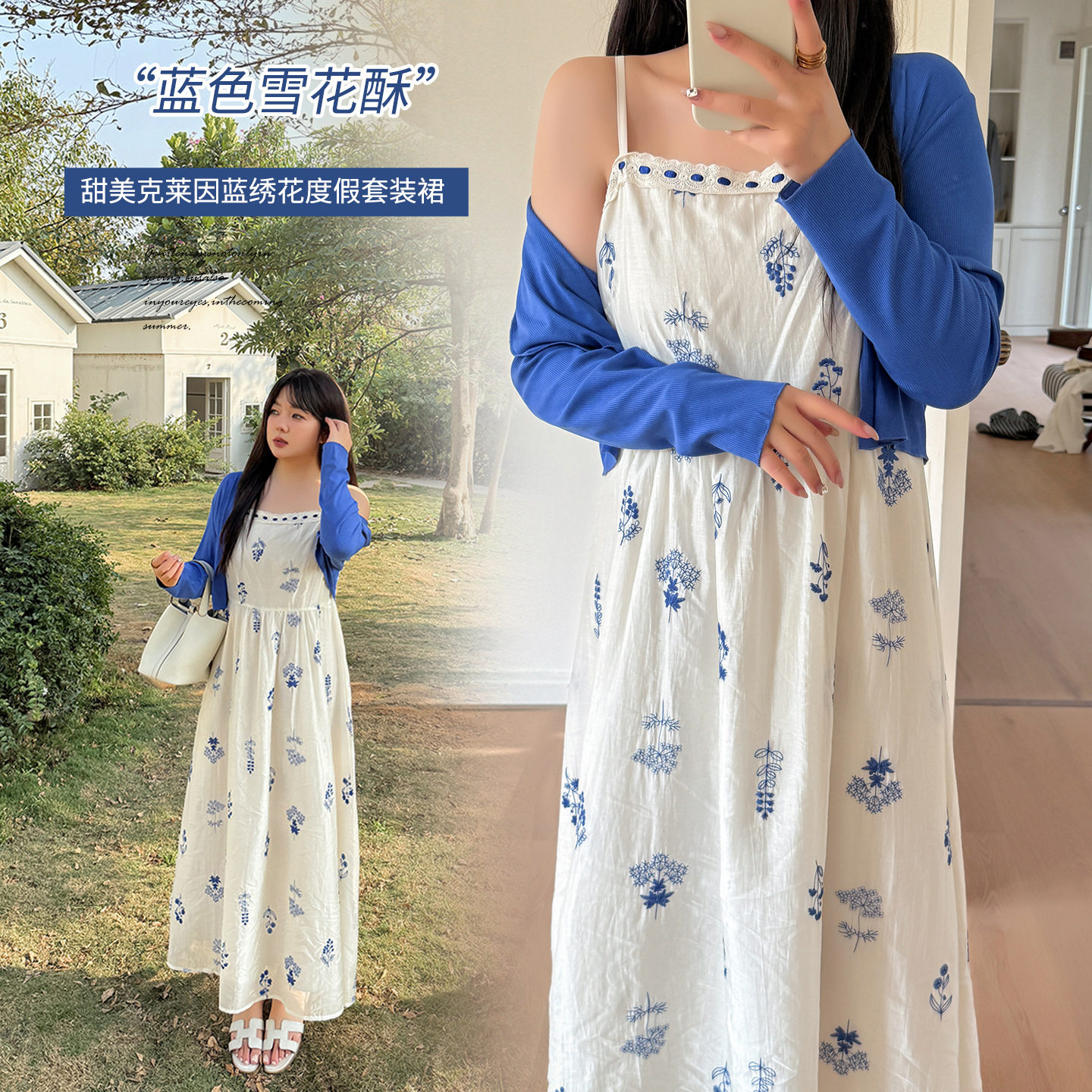 复古度假风吊带连衣裙套装开衫