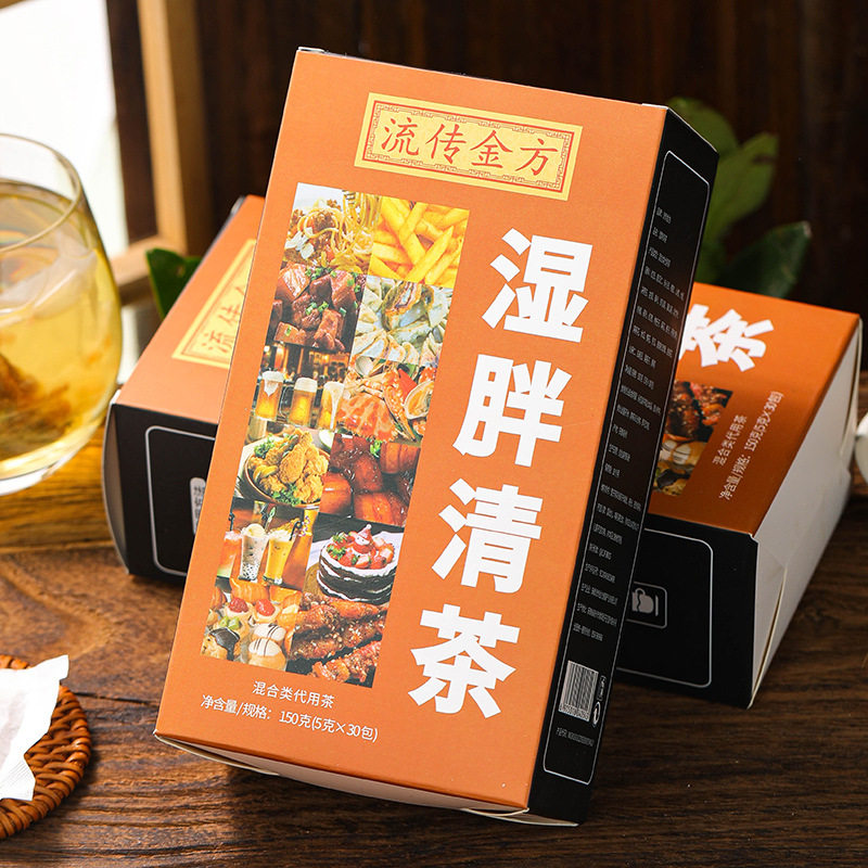 买2送1 流传金方湿清茶 养生茶红豆薏米茶决明子山楂陈皮茶