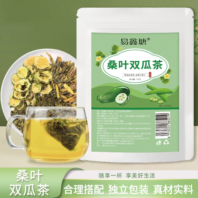 桑叶双瓜茶冬瓜皮苦瓜片桑叶茶精品霜后老桑叶泡水天然组合养生茶