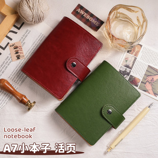 a7复古活页手帐本软皮外壳活页本便携笔记本本子随身按扣记事本