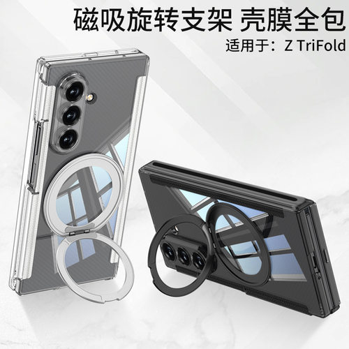 三星ZTriFold简约风手机壳支架