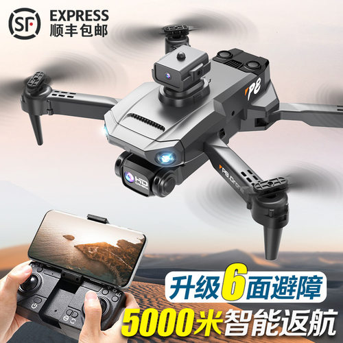 诺巴曼X35PRO无人机航拍清专业飞行器航模遥控飞机入门儿童玩具