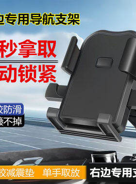 右边摩托车手机支架简约