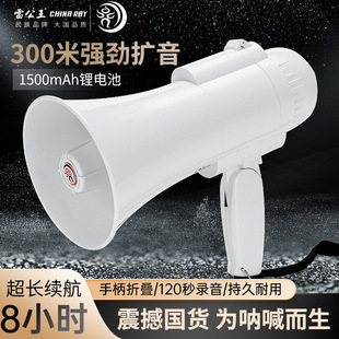 雷公王CR 手持可折叠便携摆摊喊话器录音喊话器扩音器