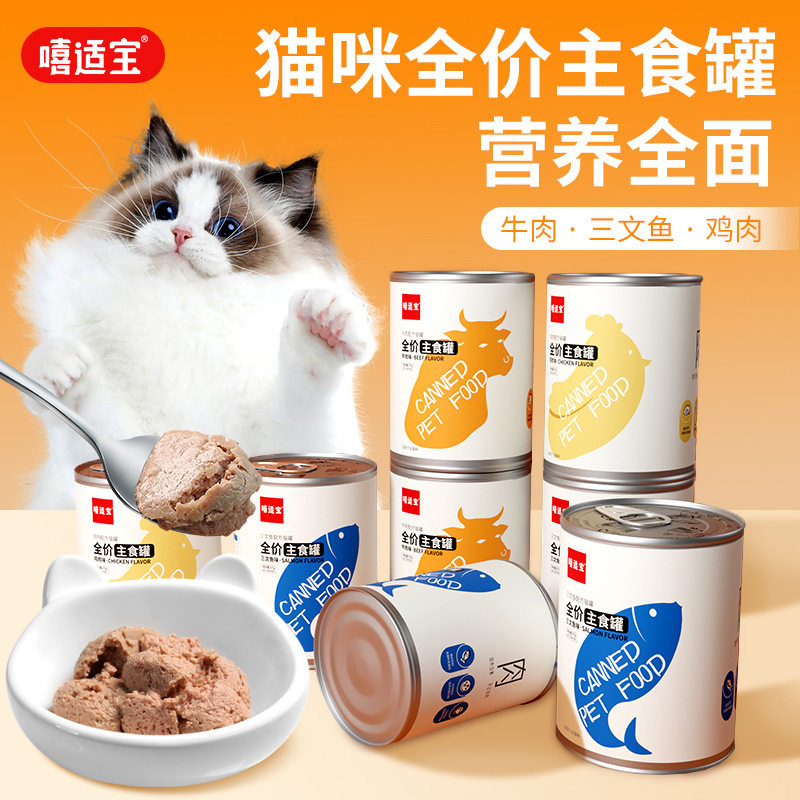 嘻适全价主食罐375g猫粮三文鱼