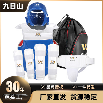 九日山跆拳道比赛护具套装6件套加厚成人实战护具全套儿童护具