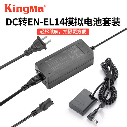 劲码EN-EL14假电池适用尼康D3100 D3400 D5100 D5200相机直播电池