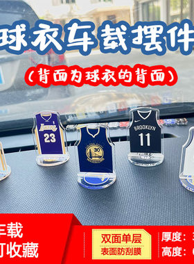 科比库里欧文球衣汽车车载用品
