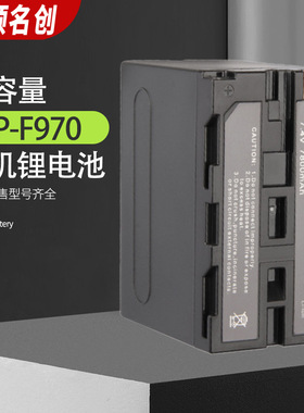 适用索尼NPF970电池LED摄影补光外拍灯监视器F970相机电池7800MAH