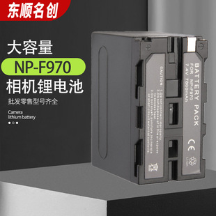 适用索尼NPF970电池LED摄影补光外拍灯监视器F970相机电池7800MAH