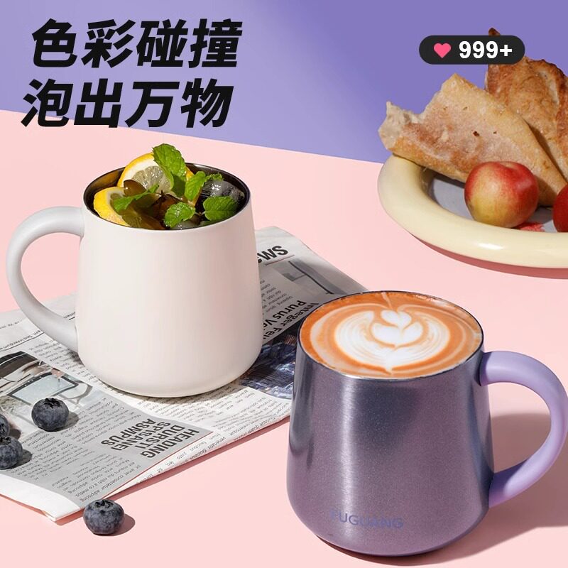 富光公保温杯带盖子316L不锈钢马克杯女生颜值咖啡杯水杯