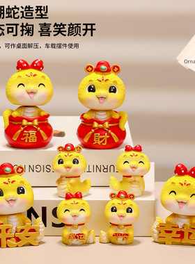 蛇宝宝公仔手办新年小礼物蛇年喜庆家居装饰品节庆桌面摆件伴手礼
