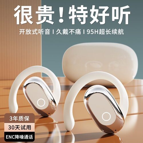 抖音跨境爆款挂耳式无线蓝牙耳机不入耳运动跑步音质久戴不疼