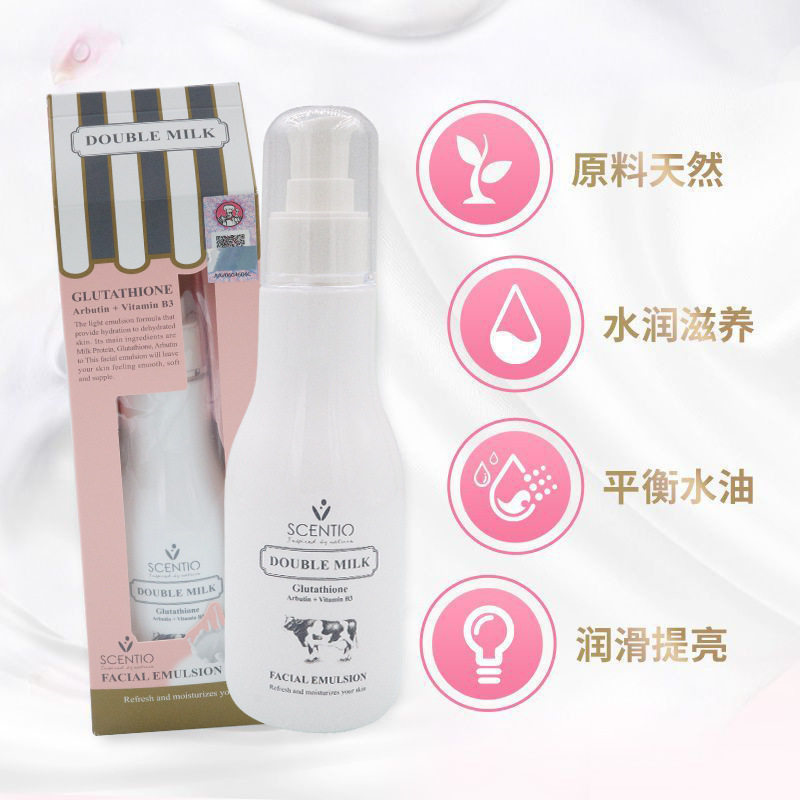 泰国BeautyBuffet Q10牛奶面部乳液嫩白补水保湿双倍乳液正品嫩白