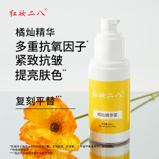 艾地苯橘灿精华虾青素麦角硫因双抗抗氧紧致抗皱提亮 200g