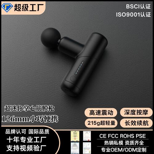 新款跨境便携口袋迷你筋膜枪日本热销震动肌肉脸部按摩枪筋膜枪