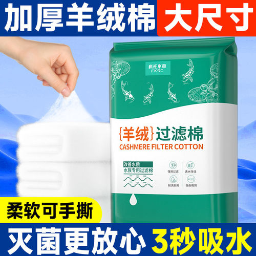 手撕羊绒过滤棉鱼缸专用过滤棉加厚高密度水质净化滤材养鱼羊绒绵