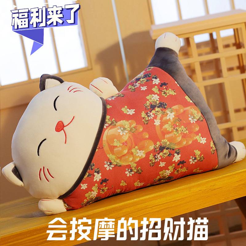 招财猫按摩枕靠垫颈椎腰背按摩器毛绒公仔充电车载生日礼物中秋节