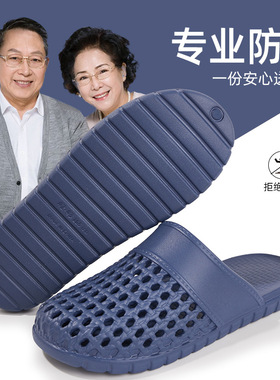 老人防滑防摔拖鞋老年人专用士室内家居浴室洗澡包头拖鞋式包头