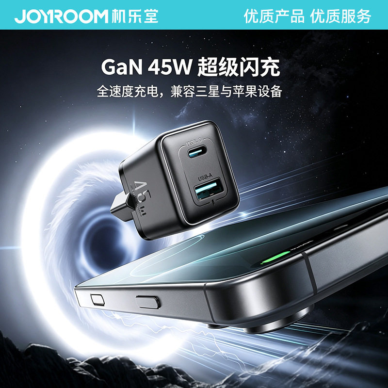 Joyroom45WUSBCCharger