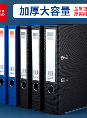 齐心文件夹A105N/106/107/108NA4黑蓝色档案夹资料二孔打孔快劳夹