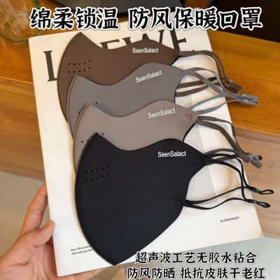 秋冬加绒加厚保暖防风防寒口罩防雾户外骑行立体透气款颜值面罩