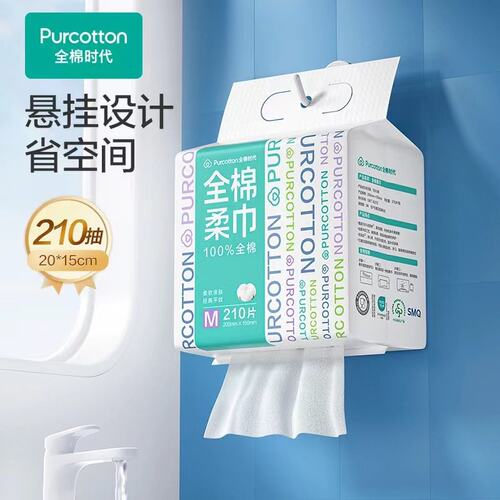 大包洗脸巾全棉时代棉