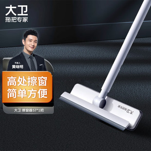 大卫正品擦窗器高层玻璃清洁擦窗神器清洁工具刮窗器长柄刮水版S7