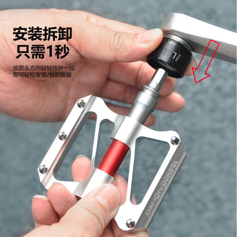 大行折叠自行车快拆脚踏