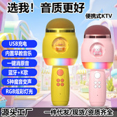 新品 儿童话筒无线蓝牙麦克风手机唱歌话筒公仔麦克风全民K歌家用