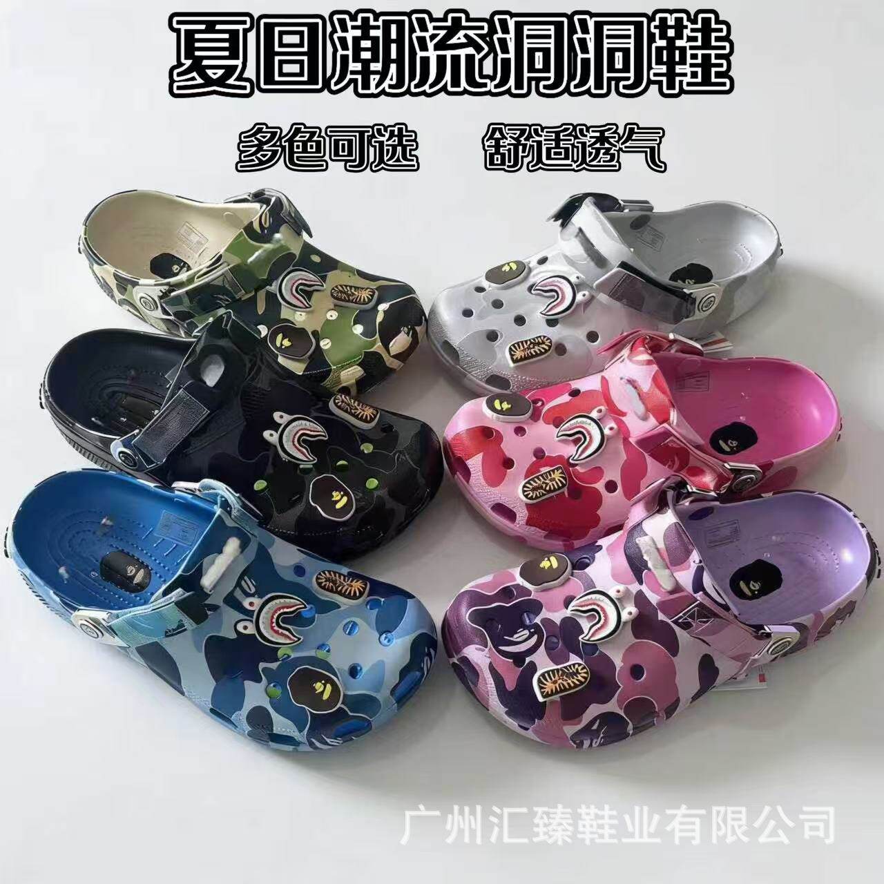 CROCS BAPE