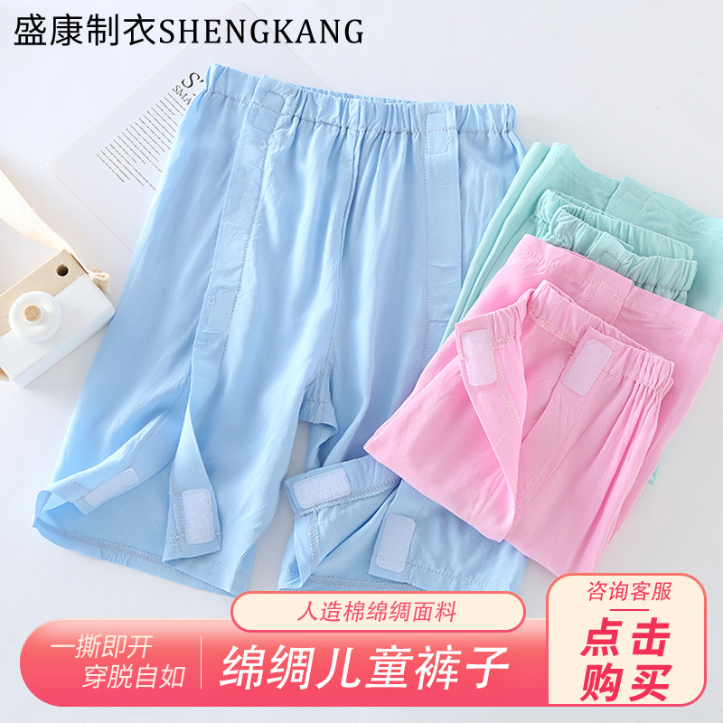 儿童睡裤人造棉病号服一片式穿脱方便护理服骨折卧床绵绸短裤长裤