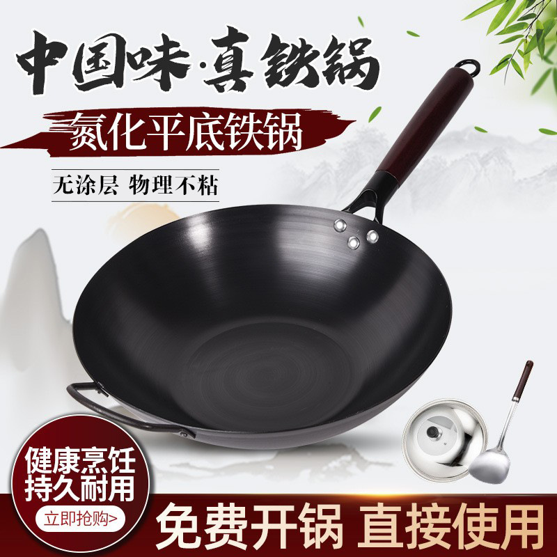 平底不挑灶炒菜锅不粘无涂层氮化铁锅家用电磁炉燃气灶通用已开锅