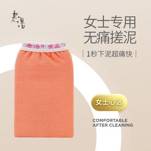 单层老汤中砂搓澡巾女士男士 专用不伤肌肤搓澡搓泥洗澡搓背手套