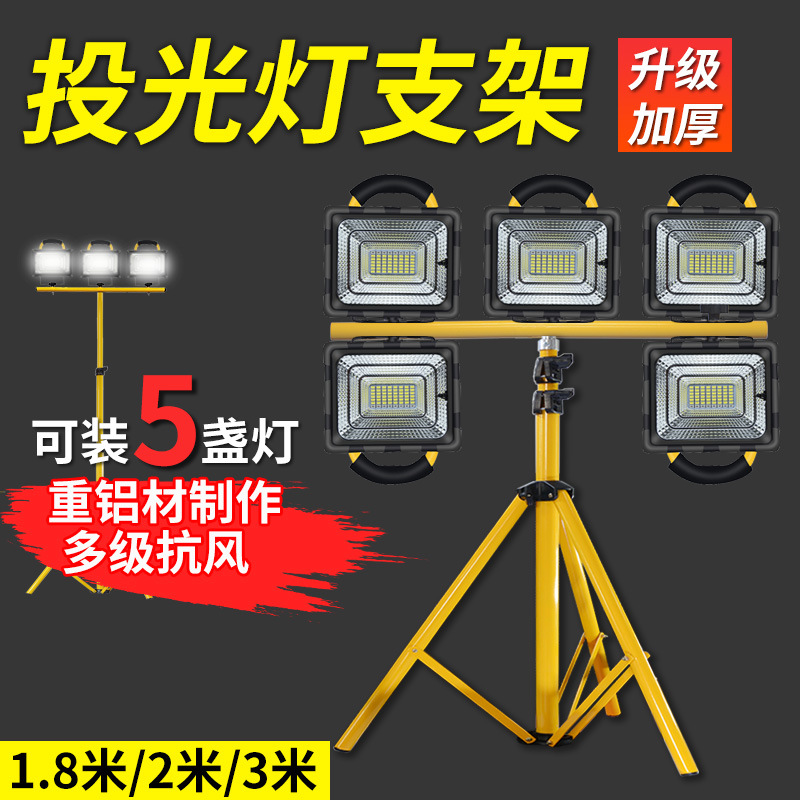 led充电投光灯应急灯户外灯球场广场地摊头双头支架长三脚架