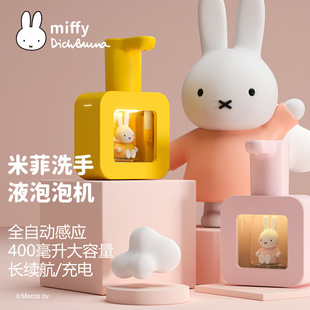 miffy米菲兔智能自动感应洗手液机壁挂式儿童可爱皂液器