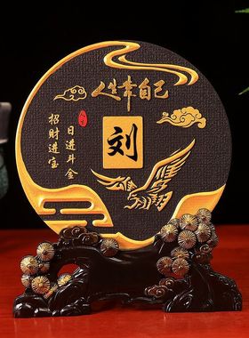 活性炭雕工艺品大展宏图人生款百家姓氏文化家族祠堂门厅装饰摆件