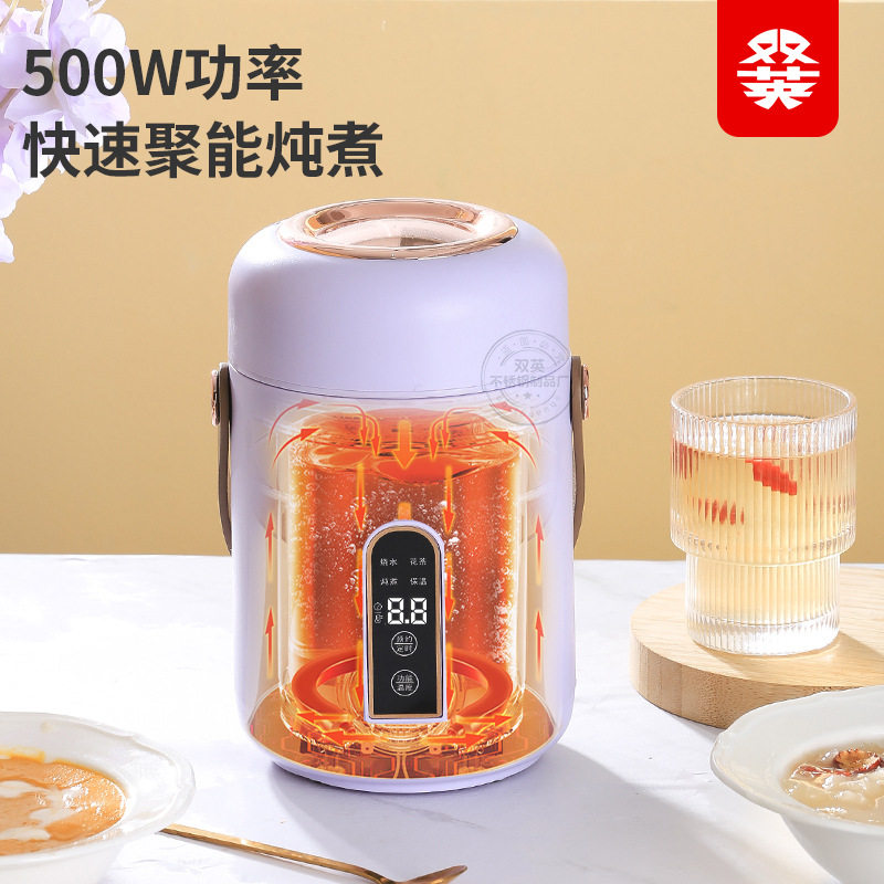 电炖杯煮粥保温电煮杯保温桶预约
