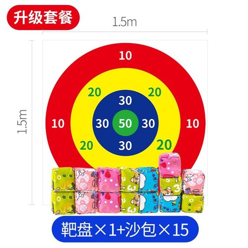 沙包投掷靶盘团建拓展活动道具户外团队趣味运动会丢扔准游戏器材