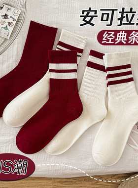 袜子女秋款中筒袜女士百搭红色双杠条纹秋冬学院风纯棉学生