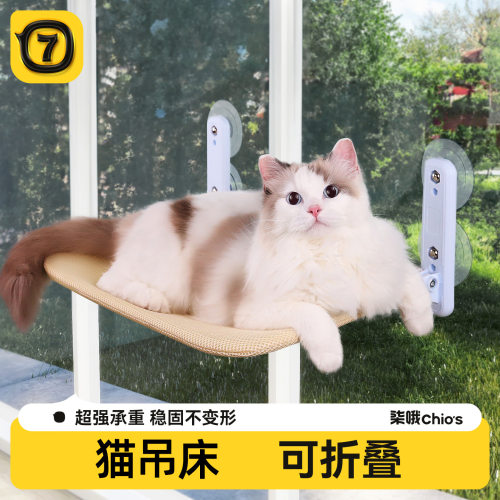 猫吊床猫爬架窗边吸盘可折叠挂式悬挂式猫窝猫床猫咪吊床