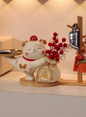 入户招财猫摆件乔迁新居新年礼品客厅玄关家居钥匙收纳鞋柜装饰品