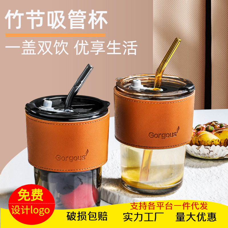网红竹节杯ins风吸管咖啡杯子店庆引流广告礼品玻璃水杯印制logo