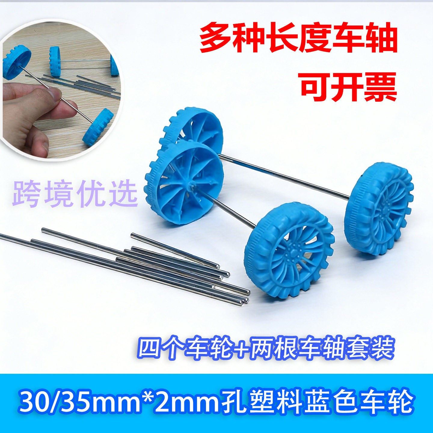 玩具模型塑料轮胎车轮30/35遥控车/坦克