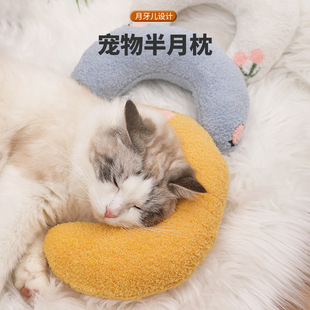 猫咪专用小枕头宠物狗狗猫用半月枕猫咪踩奶枕头深度睡眠U型枕