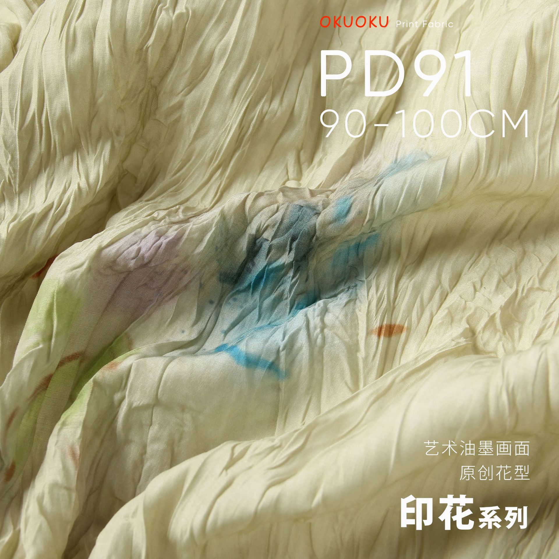 艺术油墨画面衬衫连衣裙布料