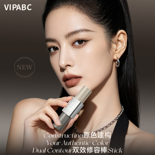 鼻梁VIPABC造影双头修容棒光提亮阴影