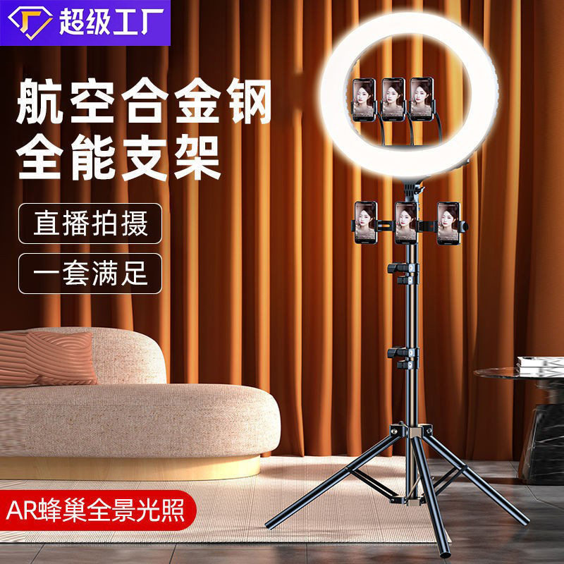 手机直播支架补光灯大光圈美颜瘦影室灯