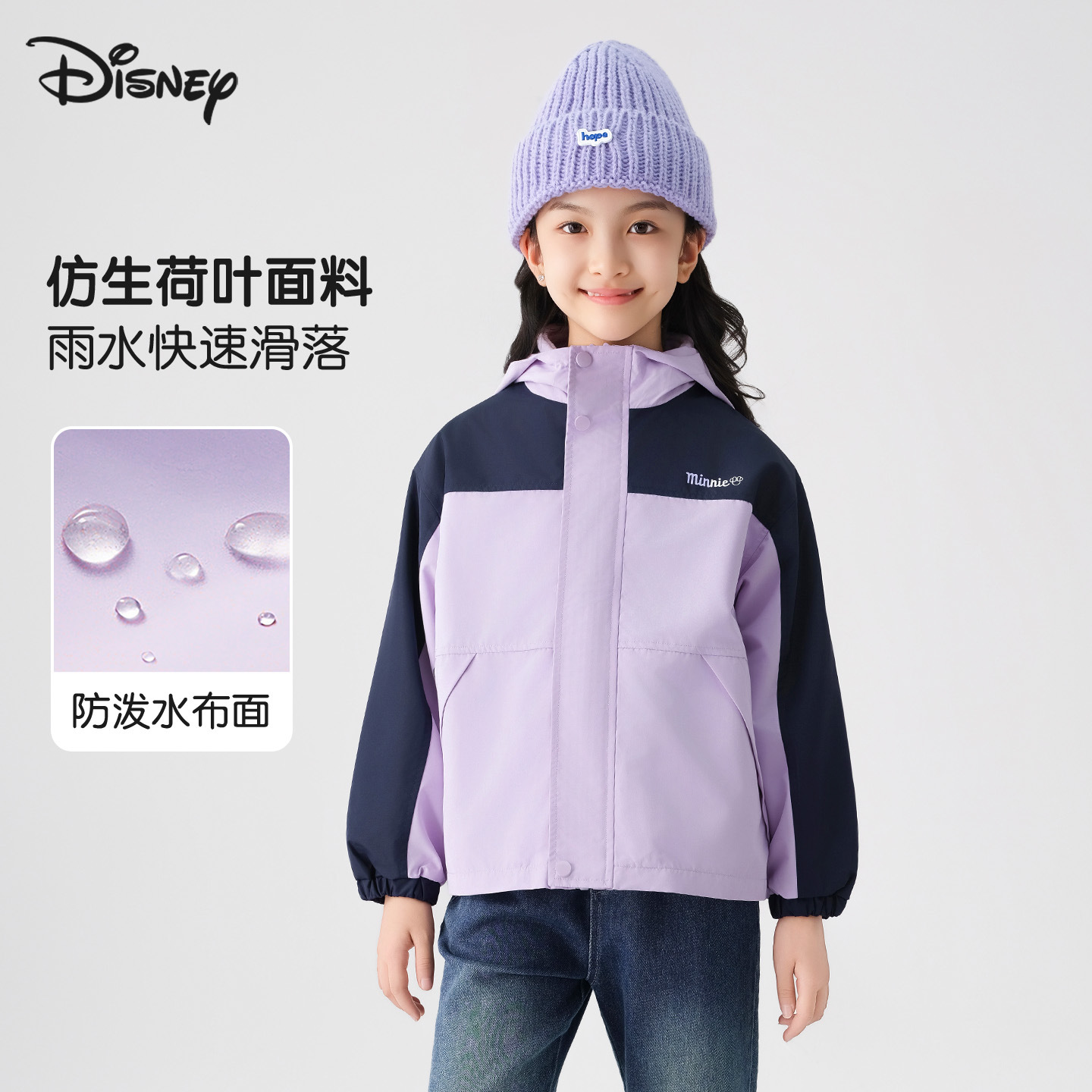 迪士尼女童三合一可拆卸重逢外套2025秋冬户外服防风连帽登山服
